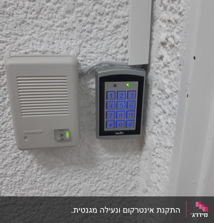מערכת אינטרקום עם לוח מקשים מואר על קיר